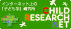 Child Research Net