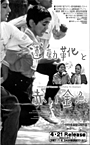 運動靴と赤い金魚