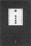 敵