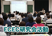 ECEC